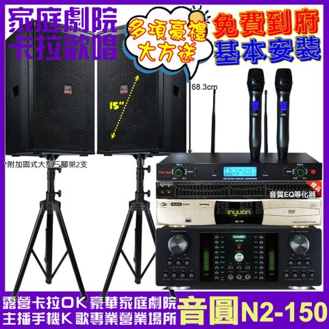 音圓 歡唱劇院超值組合 N2-150+OKAUDIO DB-7AN+TDF T-158+YAKO AD-300U