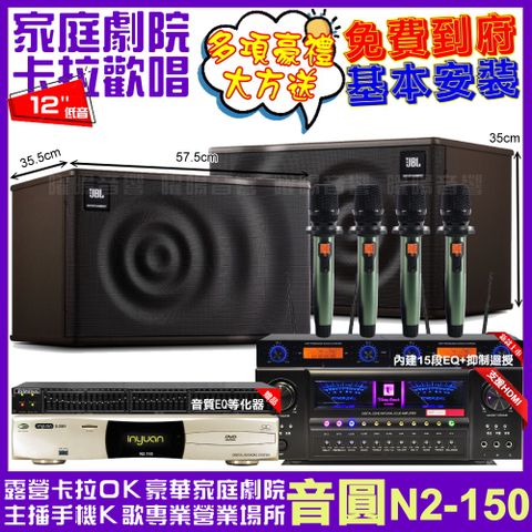 音圓 歡唱劇院超值組合 N2-150+北歐之聲VA-2200HA5+JBL MK12+YAKO AD-100