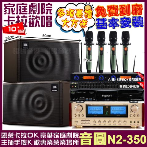 音圓 歡唱劇院超值組合 N2-350+ENSING ES-3690S+JBL MK10+YAKO AD-100