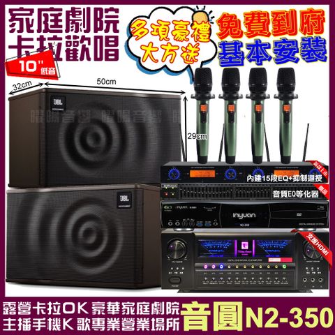 音圓 歡唱劇院超值組合 N2-350+北歐之聲VA-2200HA5+JBL MK10+YAKO AD-100