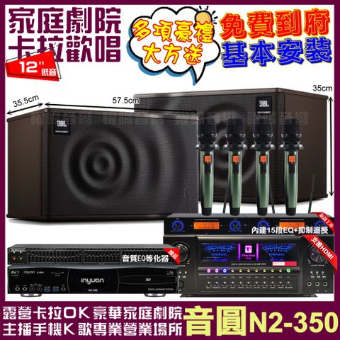 音圓 歡唱劇院超值組合 N2-350+北歐之聲VA-2200HA5+JBL MK12+YAKO AD-100