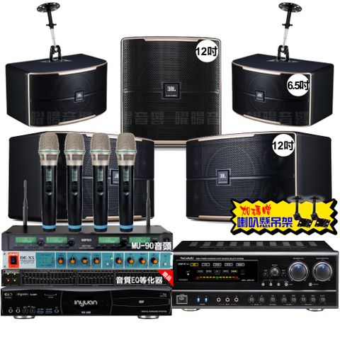 音圓歡唱劇院超值組合 N2-350+NaGaSaKi DSP-X1BT+JBL Pasion12+JBL Pasion6+12SP+ACT-343