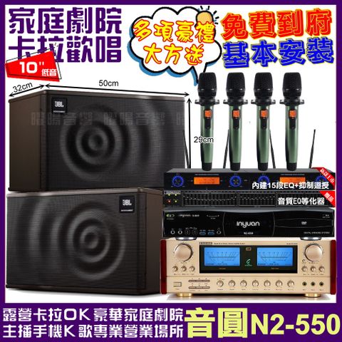 音圓 歡唱劇院超值組合 N2-550+ENSING ES-3690S+JBL MK10+YAKO AD-100