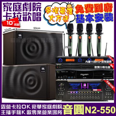 音圓 歡唱劇院超值組合 N2-550+北歐之聲VA-2200HA5+JBL MK10+YAKO AD-100