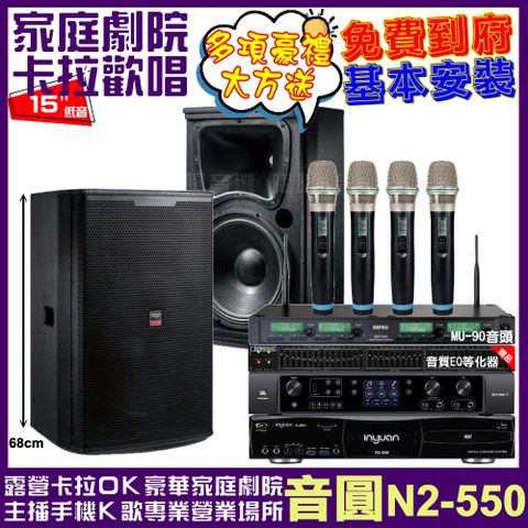 音圓 歡唱劇院超值組合 N2-550+JBL BEYOND 3+TDF T-158+ACT-343PLUS