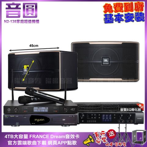 JBL 音圓N2-138+ BEYOND 1+ Pasion 8+JCT J-8100