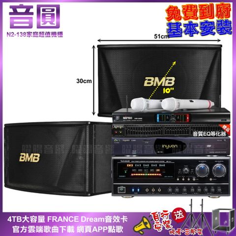 NaGaSaKi 音圓N2-138+ DSP-X1BT+BMB CSN-510+MR-666