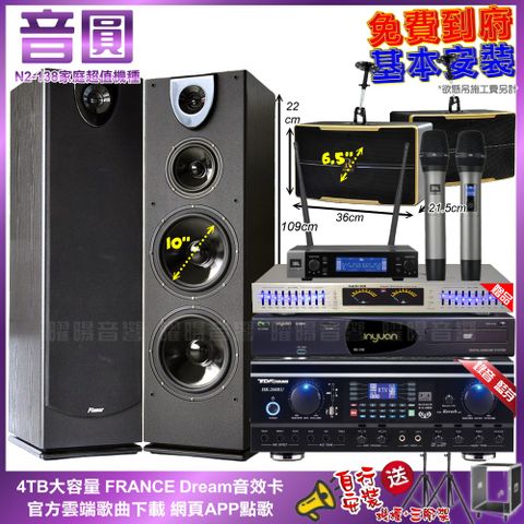 TDF 音圓N2-138+ HK-260RU+Pianor PA-983+ROCKIT OK-600+JBL VM-200