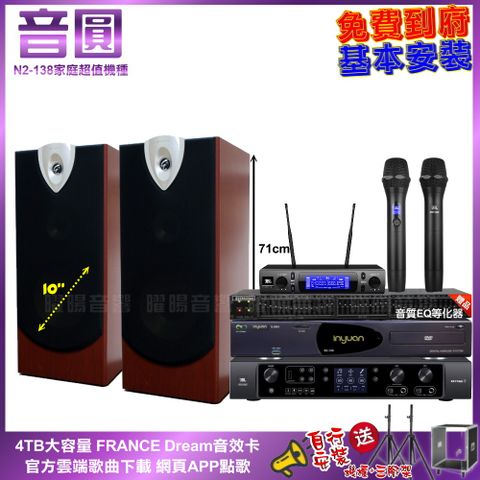 JBL 音圓N2-138+ BEYOND 3+ENSING ESP-503+ VM-300