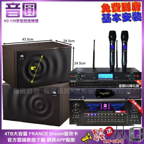 JBL 音圓N2-138+北歐之聲VA-2200HA5+ MK08+YAKO AD-300U