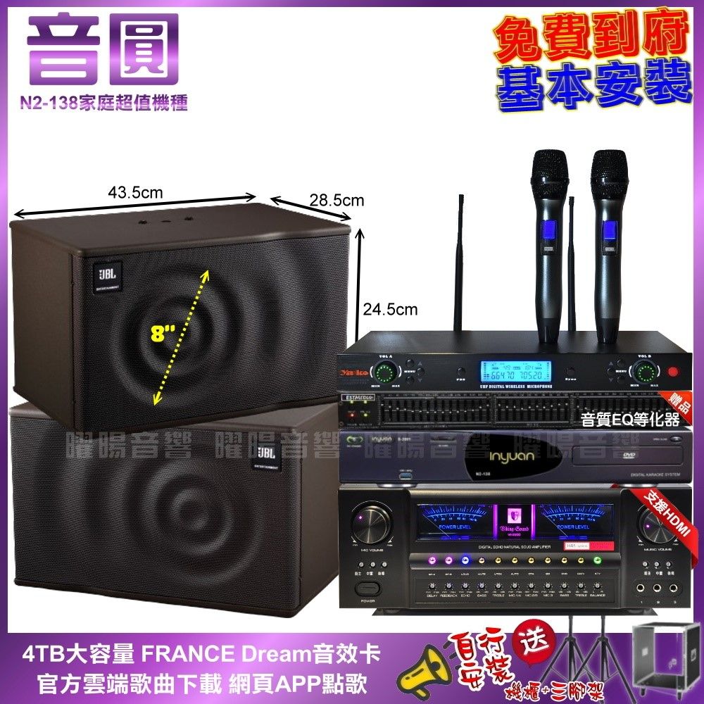 JBL 音圓N2-138+北歐之聲VA-2200HA5+ MK08+YAKO AD-300U