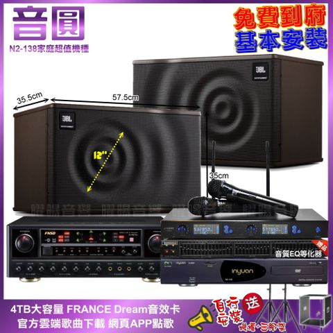 FNSD 音圓N2-138+ AL-589PLUS+JBL MK12+J-SONG J-768II