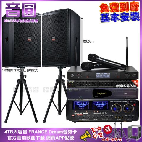 Audio King 升級保固二年送安裝 自行安裝再贈機櫃+三腳架