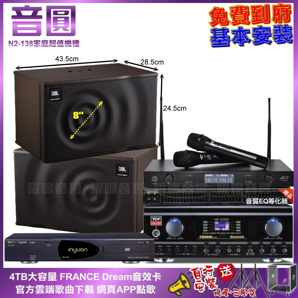 音圓卡拉OK組 N2-138+TDF HK-300S+JBL MK08+JCT J-8100 - PChome 24h購物