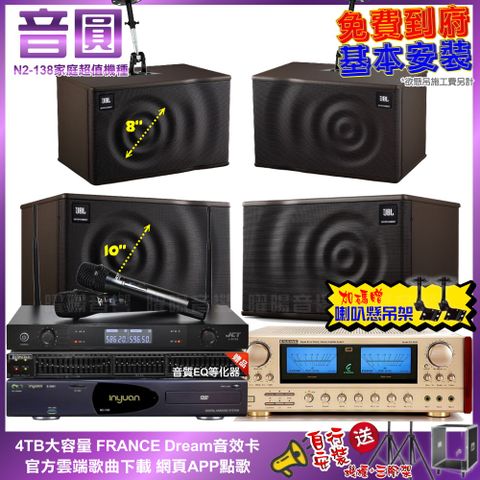 ENSING 燕聲 音圓N2-138+ ES-3690S+JBL MK10+JBL MK08+JCT J-8100