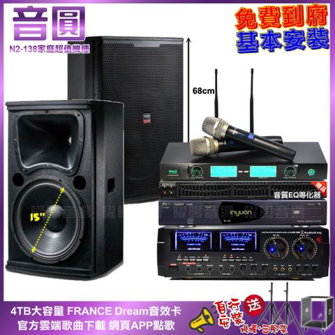 Audio King 升級保固二年送安裝 自行安裝再贈機櫃+三腳架