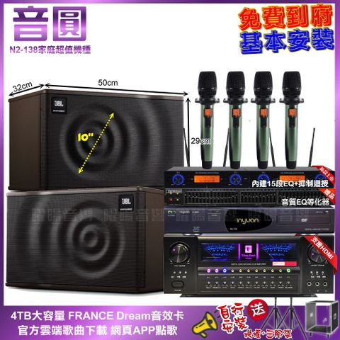 JBL 音圓N2-138+北歐之聲VA-2200HA5+ MK10+YAKO AD-100