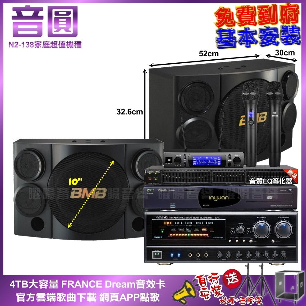 NaGaSaKi 音圓N2-138+ DSP-X1BT+BMB CSE-310+JBL VM-300