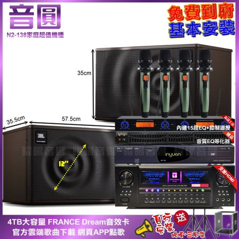 JBL 音圓N2-138+北歐之聲VA-2200HA5+ MK12+YAKO AD-100