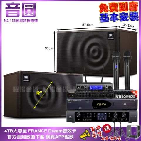 JBL 音圓N2-138+ BEYOND 3+ MK12+ VM-300