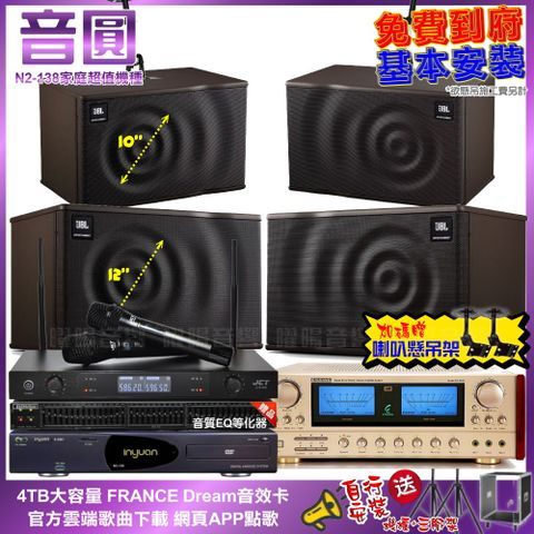 ENSING 燕聲 音圓N2-138+ ES-3690S+JBL MK12+JBL MK10+JCT J-8100