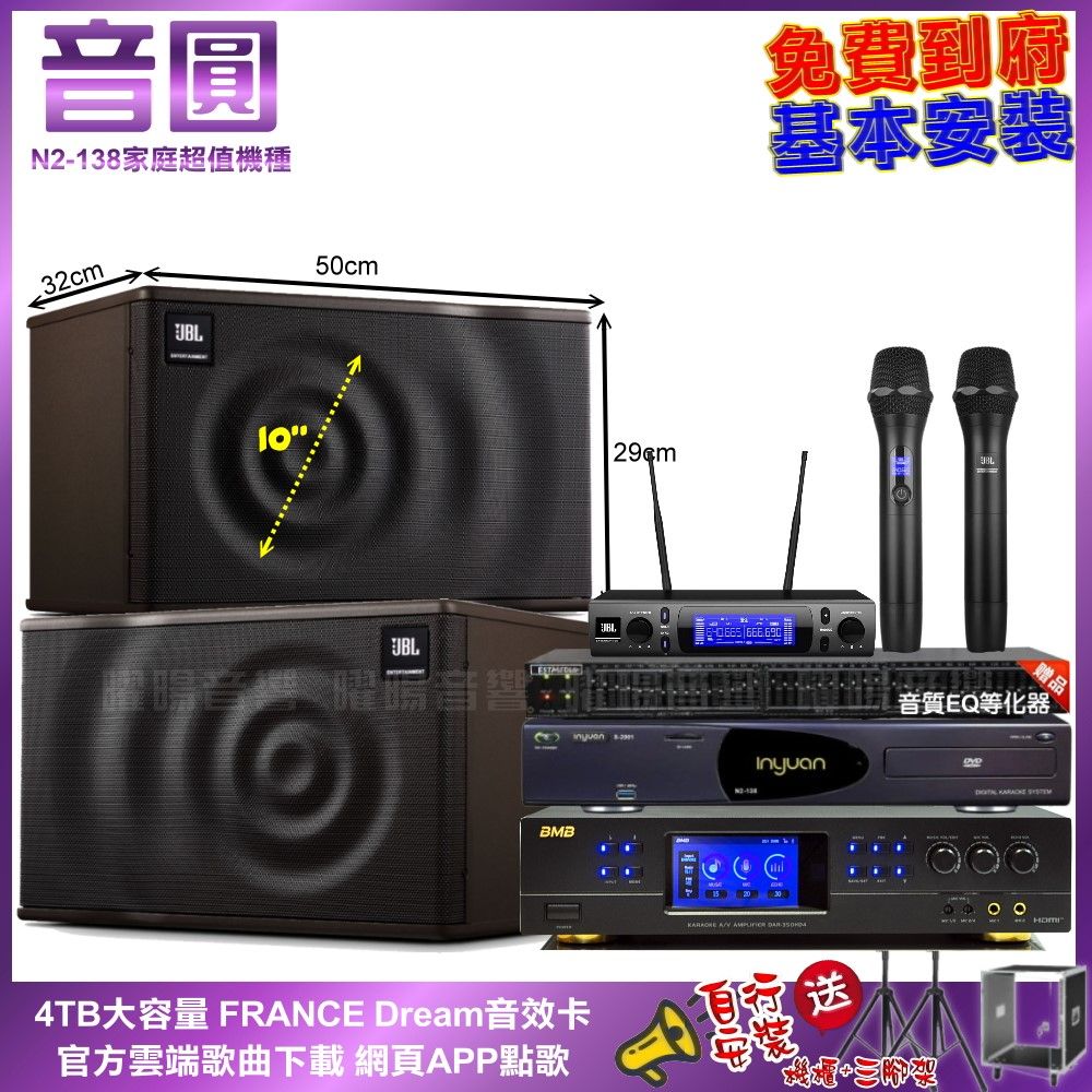 BMB 音圓N2-138+  DAR-350HD4+JBL MK10+JBL VM-300