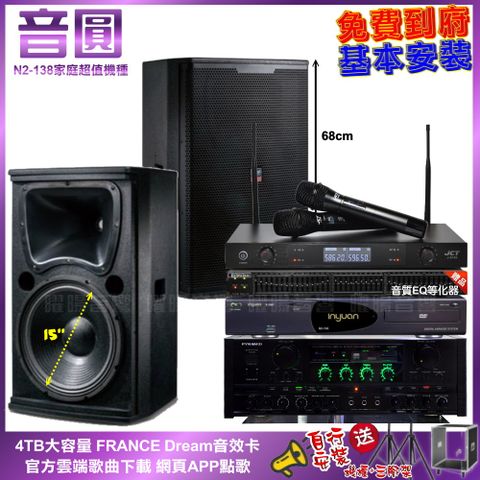 PYRAMID 金字塔 音圓N2-138+ AK-900+TDF T-158+JCT J-8100