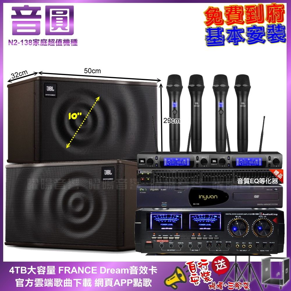 Audio King 升級保固二年送安裝 自行安裝再贈機櫃+三腳架