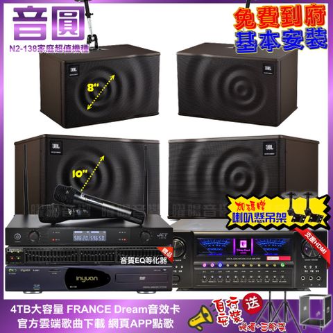 JBL 音圓N2-138+北歐之聲VA-2200HA5+ MK10+ MK08+JCT J-8100