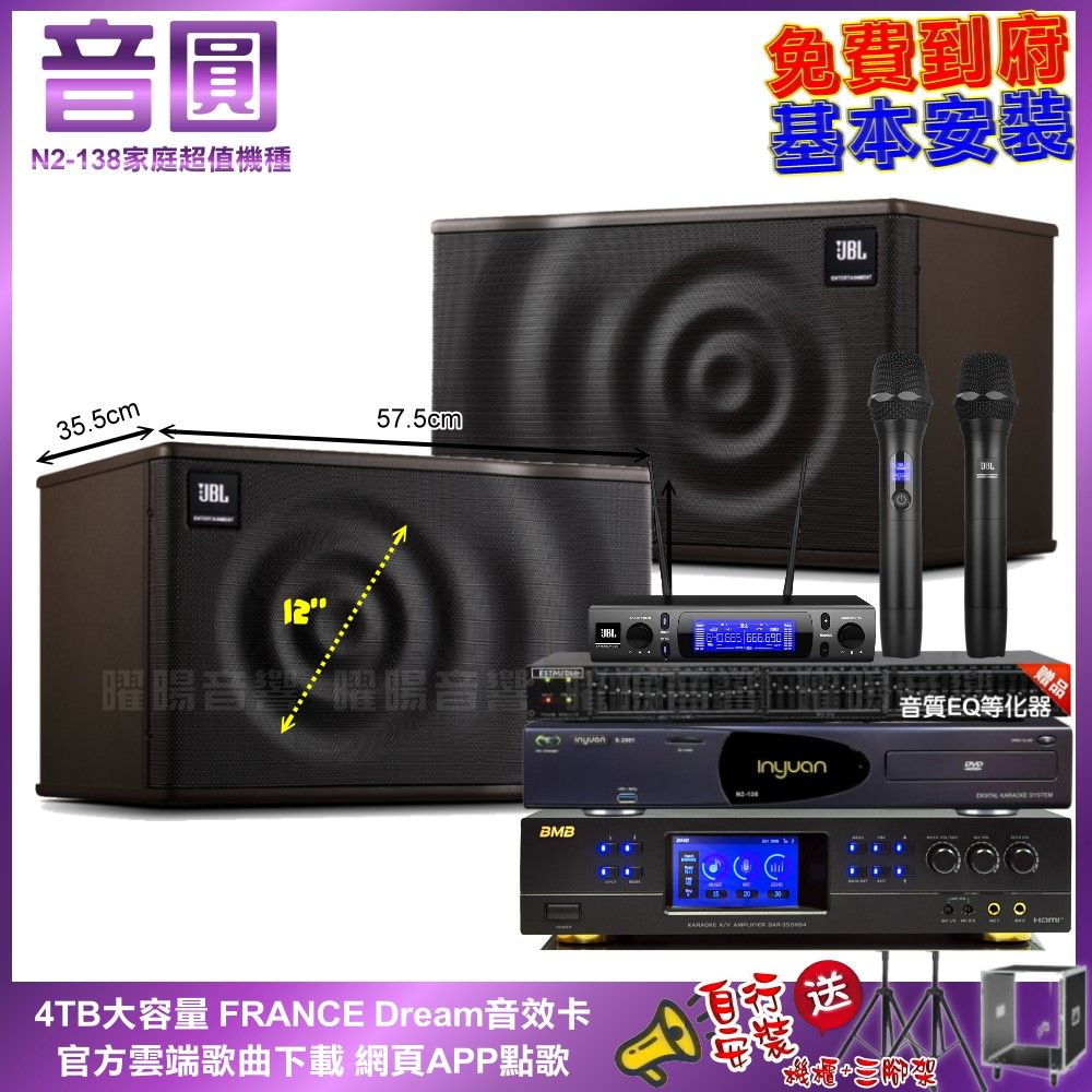 BMB 音圓N2-138+ DAR-350HD4+JBL MK12+JBL VM-300