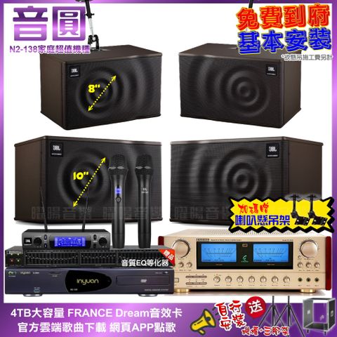 ENSING 燕聲 音圓N2-138+ ES-3690S+JBL MK10+JBL MK08+JBL VM-300