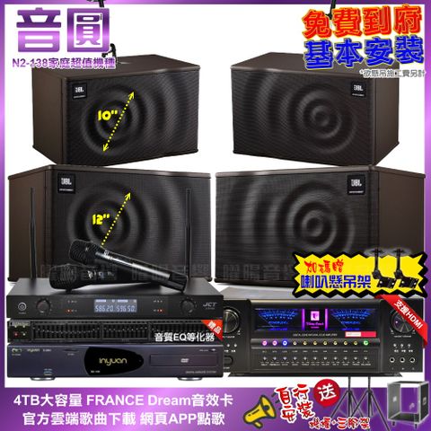 JBL 音圓N2-138+北歐之聲VA-2200HA5+ MK12+ MK10+JCT J-8100