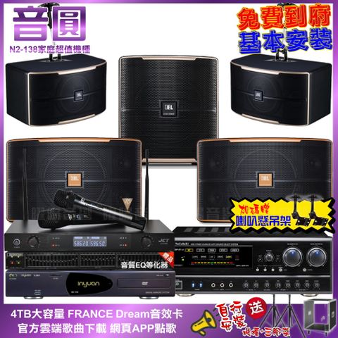 NaGaSaKi 音圓N2-138+ DSP-X1BT+JBL Pasion10A+Pasion6+12SP+J-8100