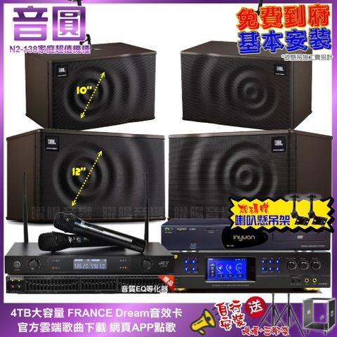 BMB 音圓N2-138+  DAR-350HD4+JBL MK12+JBL MK10+JCT J-8100