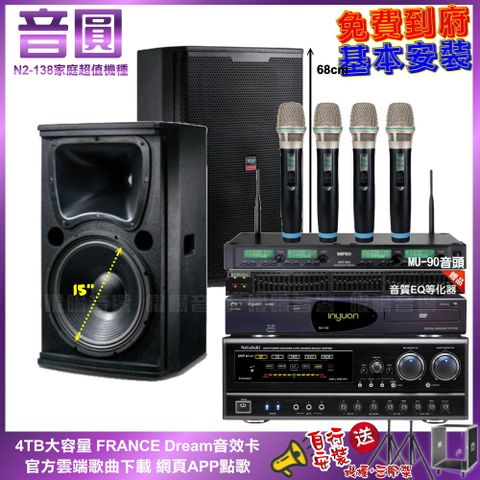 NaGaSaKi 音圓N2-138+ DSP-X1BT+TDF T-158+ACT-343