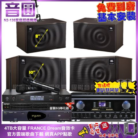 TDF 音圓N2-138+ HK-300S+JBL MK10+JBL MK08+JCT J-8100