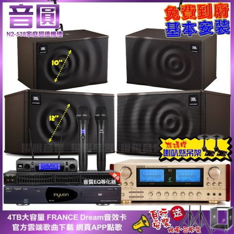 ENSING 燕聲 音圓N2-138+ ES-3690S+JBL MK12+JBL MK10+JBL VM-300