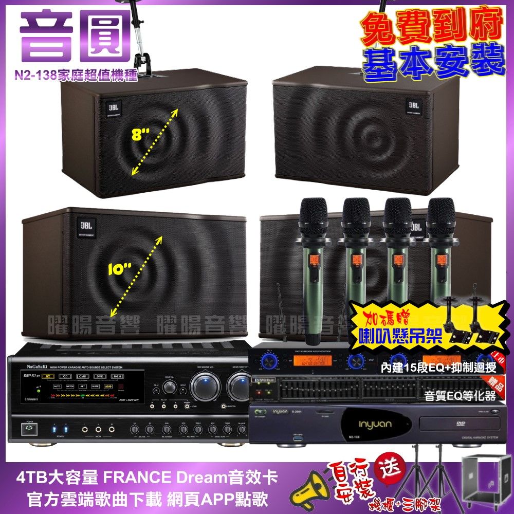 NaGaSaKi 音圓N2-138+ DSP-X1BT+JBL MK10+JBL MK08+YAKO AD-100