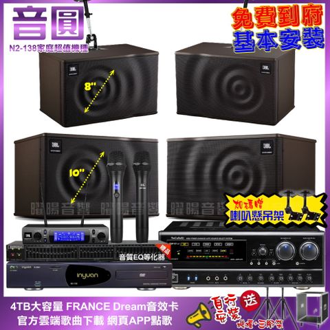 NaGaSaKi 音圓N2-138+ DSP-X1BT+JBL MK10+JBL MK08+JBL VM-300