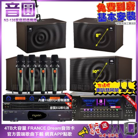 JBL 音圓N2-138+北歐之聲VA-2200HA5+ MK10+ MK08+YAKO AD-100