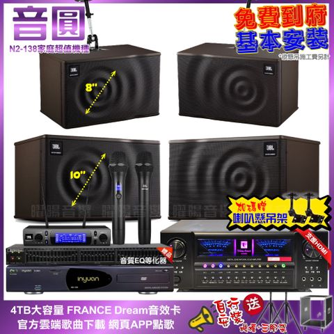 JBL 音圓N2-138+北歐之聲VA-2200HA5+ MK10+ MK08+ VM-300