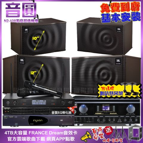 TDF 音圓N2-138+ HK-300S+JBL MK12+JBL MK10+JCT J-8100