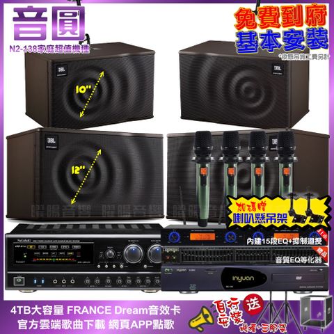 NaGaSaKi 音圓N2-138+ DSP-X1BT+JBL MK12+JBL MK10+YAKO AD-100