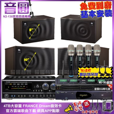 NaGaSaKi 音圓N2-138+ DSP-X1BT+JBL MK10+JBL MK08+ACT-343