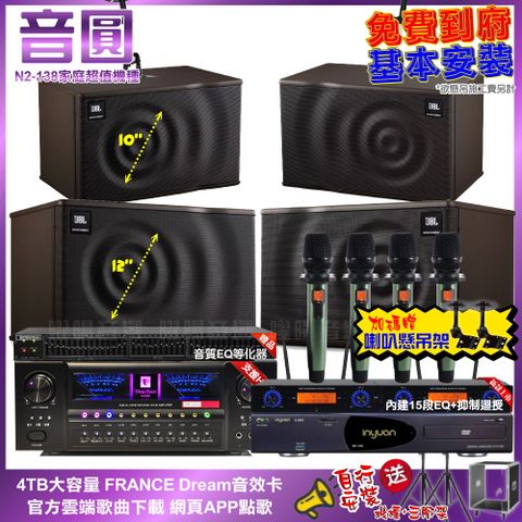 JBL 音圓N2-138+北歐之聲VA-2200HA+ MK12+ MK10+YAKO AD-100