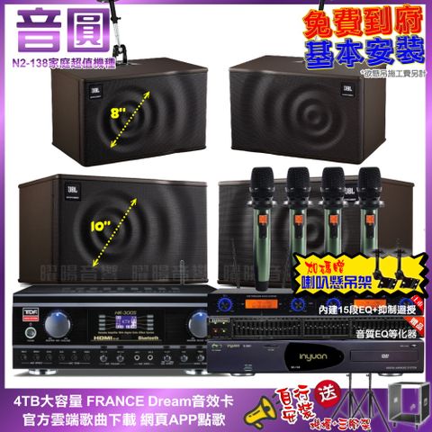 TDF 音圓N2-138+ HK-300S+JBL MK10+JBL MK08+YAKO AD-100