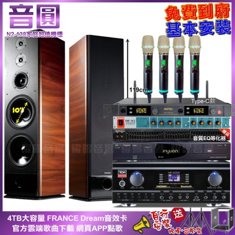 TDF 音圓N2-138+ K-105+ HK-300S+DE-X5+ACT-5814A