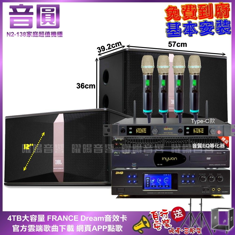 BMB 音圓N2-138+ DAR-350HD4+JBL Ki512+ACT-5814A