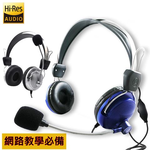Hi-Res頭戴式降噪耳機麥克風 K8009 ∥高靈敏度麥克風∥網路教學必備∥