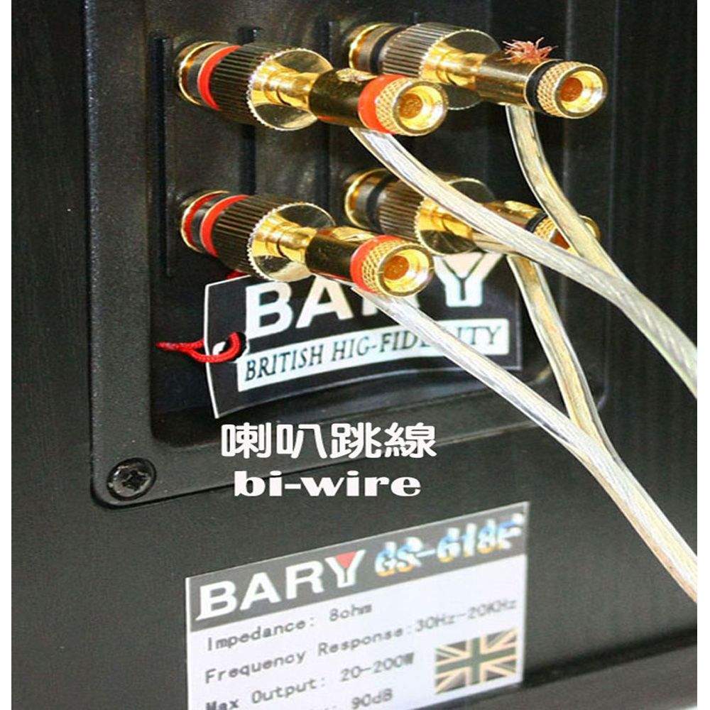 BARY  喇叭線1捲高保真音響工程專用線材CF-300